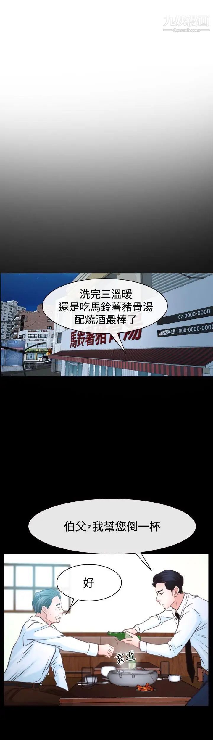 猜不透的心第37話