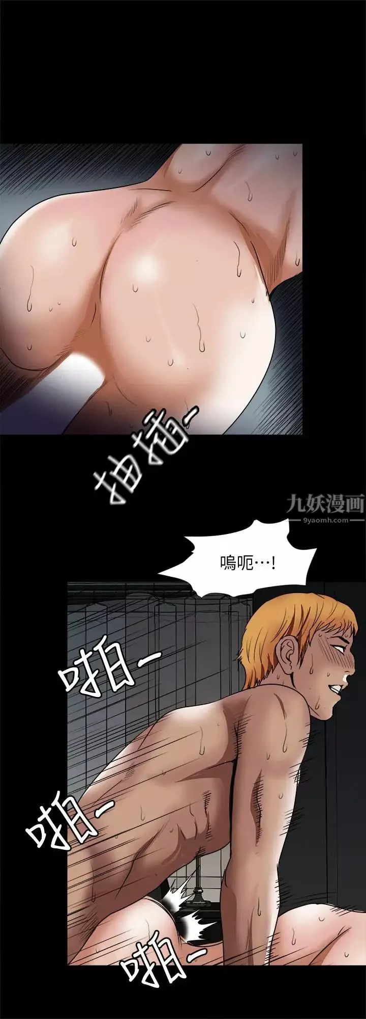 別人的老婆第54話-(第2季)我會想像你出軌的樣子