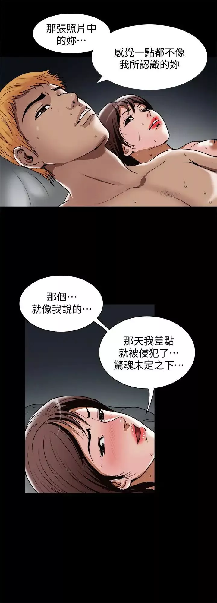 別人的老婆第54話-(第2季)我會想像你出軌的樣子