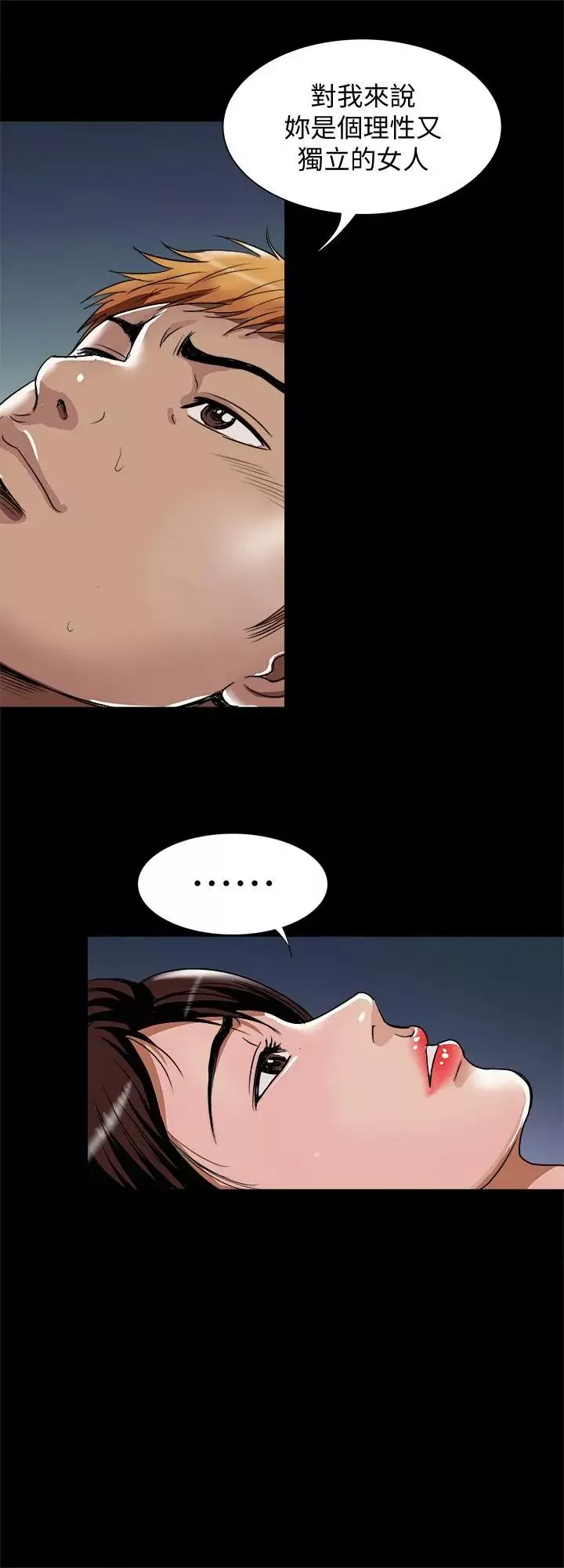 別人的老婆第54話-(第2季)我會想像你出軌的樣子