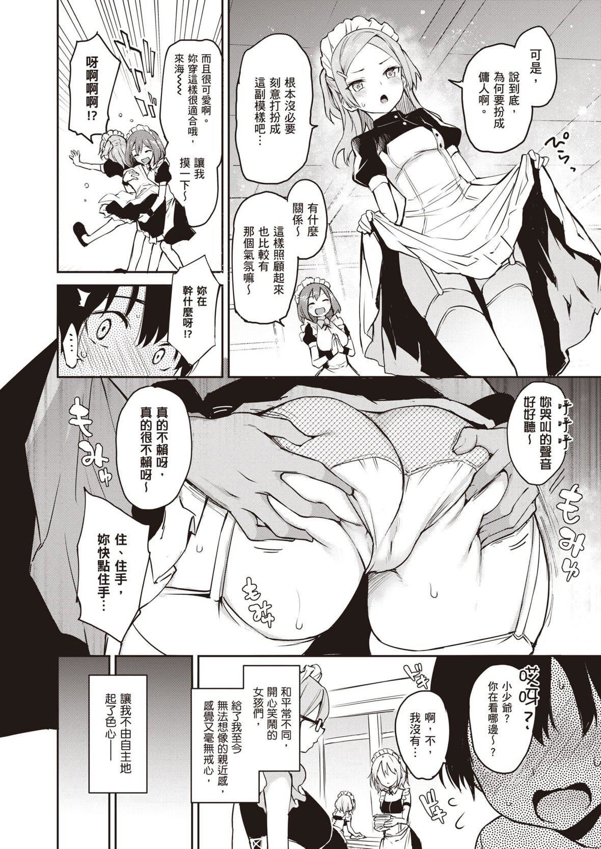 [みちきんぐ]姉体験女学寮～LimitedEdition～[中国翻訳][DL版][みちきんぐ]姉体験女学寮～LimitedEdition～[中国翻訳][DL版]