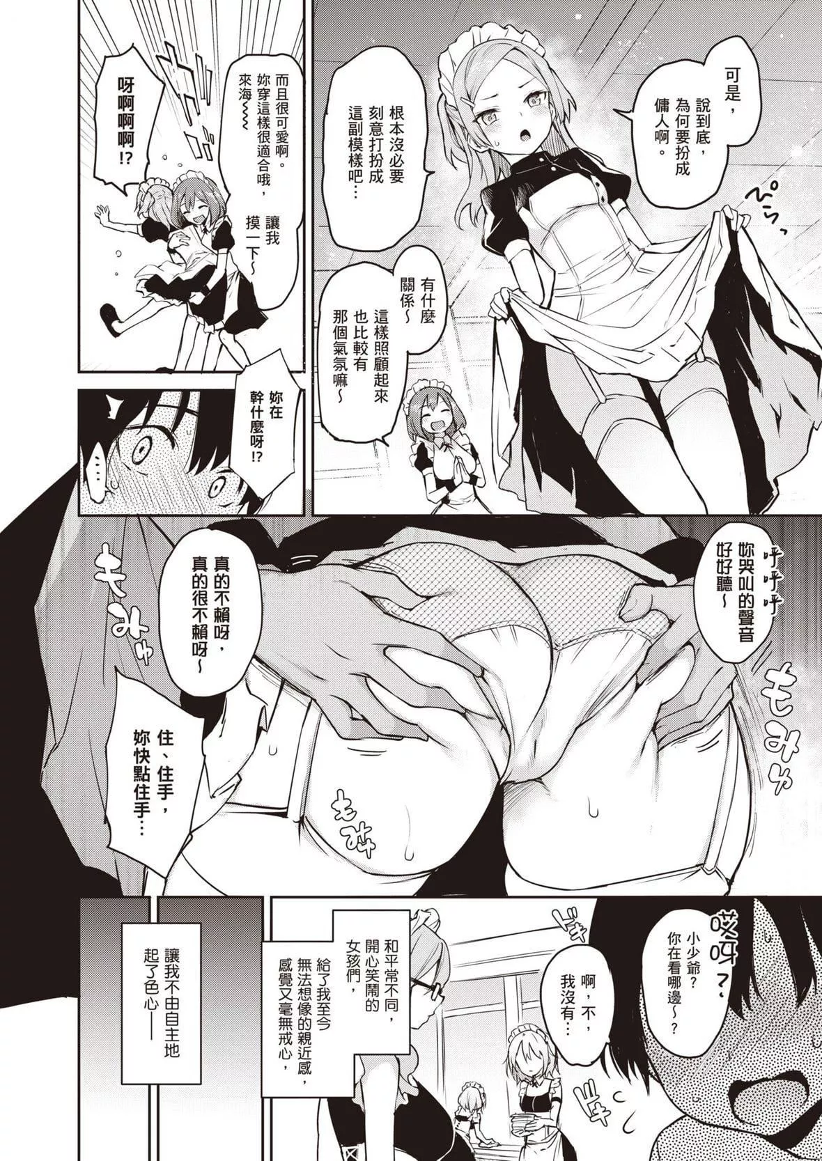 [みちきんぐ]姉體験女學寮～LimitedEdition～[中國翻訳][DL版][みちきんぐ]姉體験女學寮～LimitedEdition～[中國翻訳][DL版]