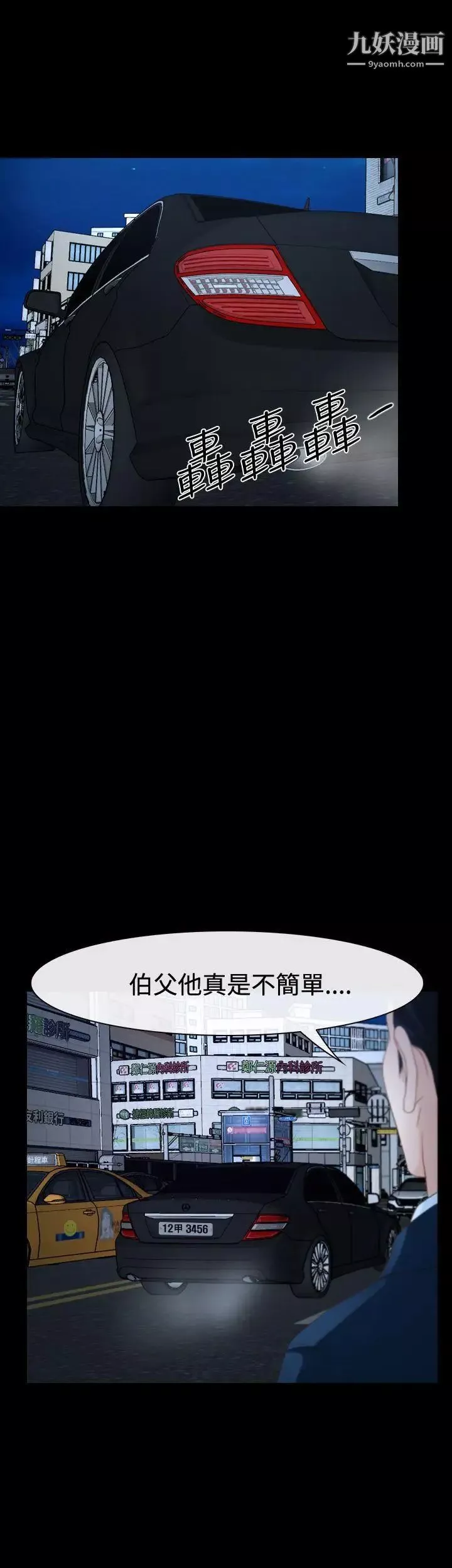 猜不透的心第37話