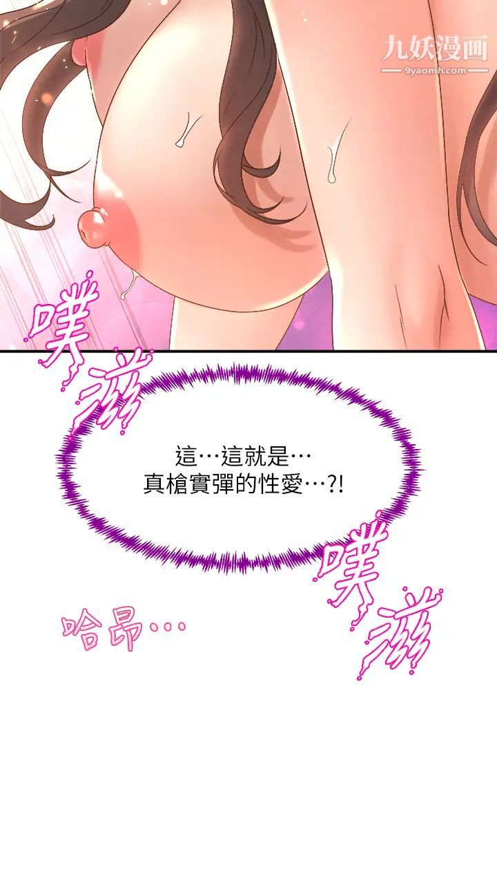 舞蹈系学姊们第14话-大咪咪教授的第一次