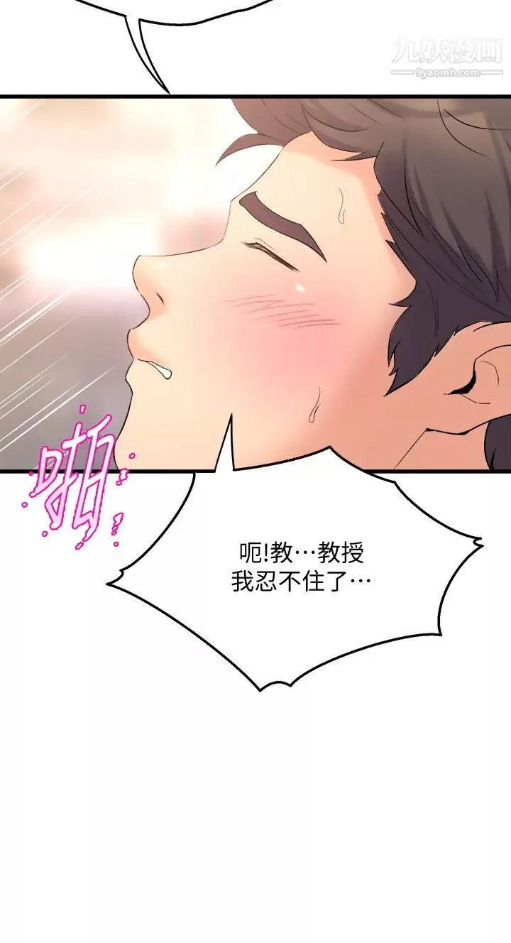 舞蹈系學姊們第14話-大咪咪教授的第一次
