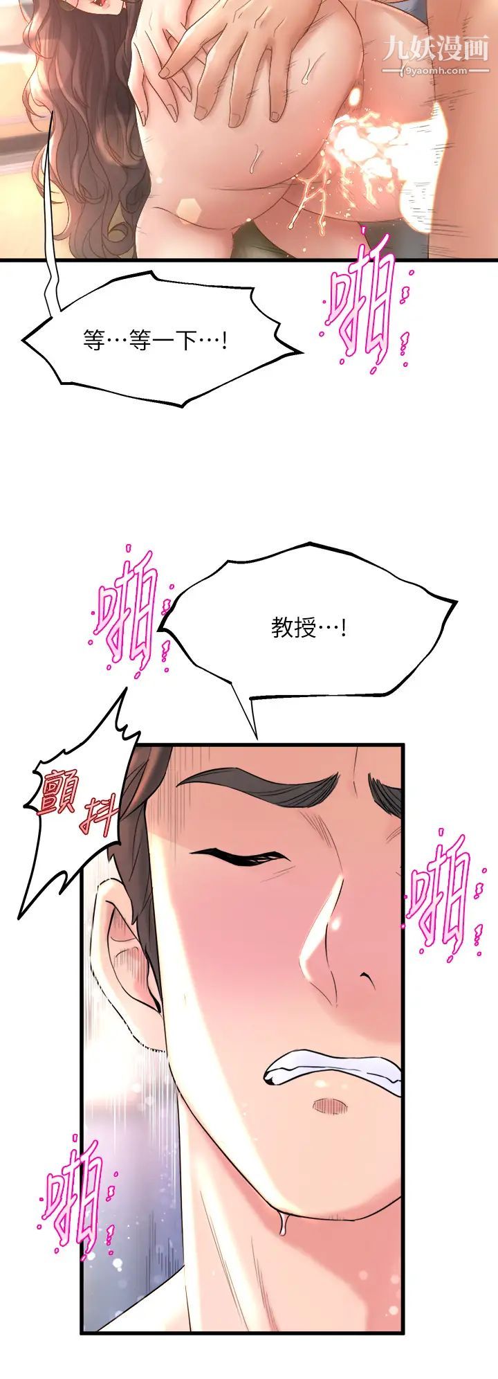 舞蹈系学姊们第14话-大咪咪教授的第一次