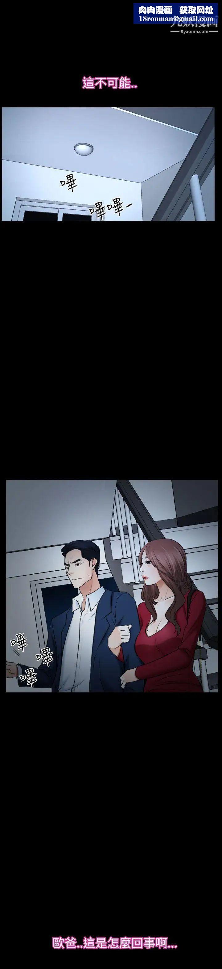 猜不透的心第38話