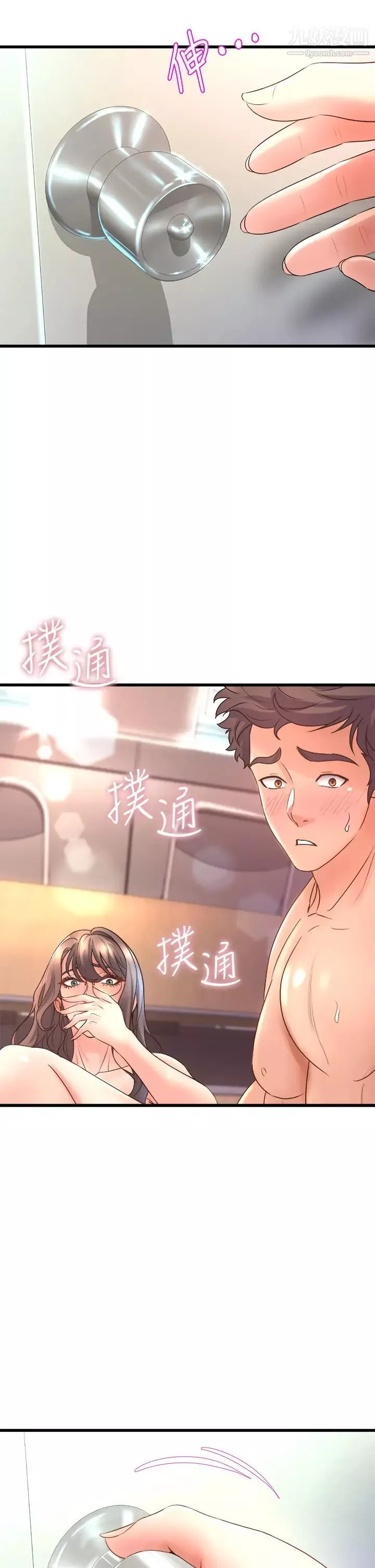 舞蹈系學姊們第14話-大咪咪教授的第一次