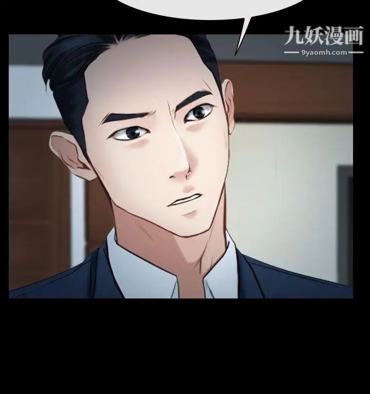 猜不透的心第38話