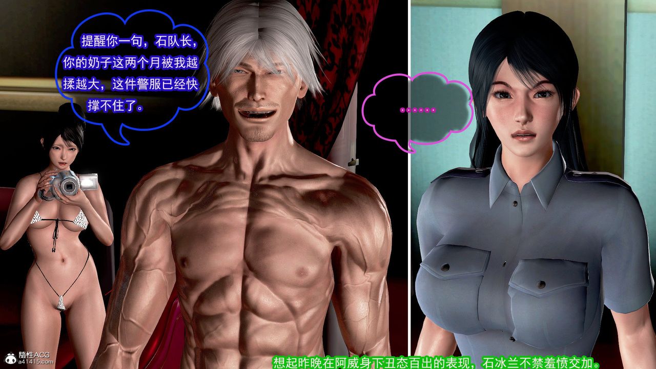 [3D]冰峰魔戀第41話