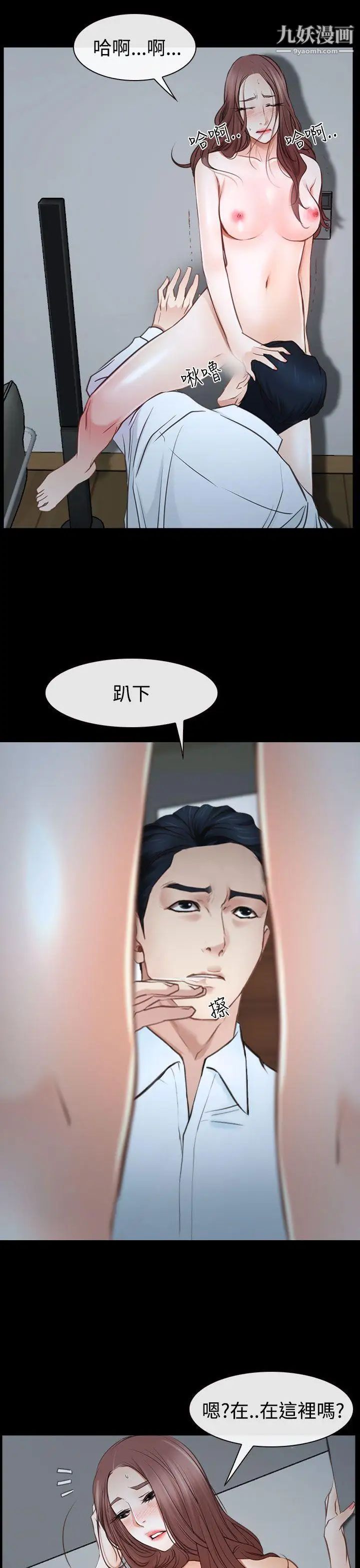 猜不透的心第38話