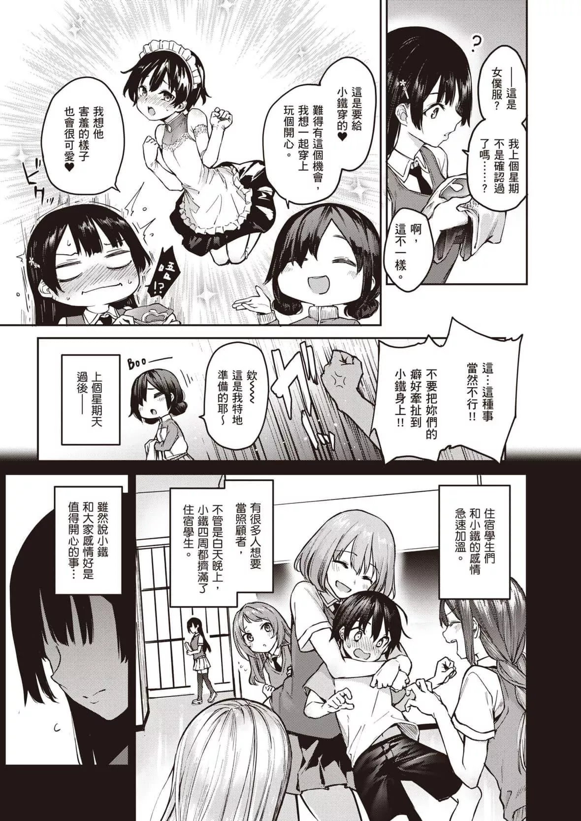 [みちきんぐ]姉體験女學寮～LimitedEdition～[中國翻訳][DL版][みちきんぐ]姉體験女學寮～LimitedEdition～[中國翻訳][DL版]