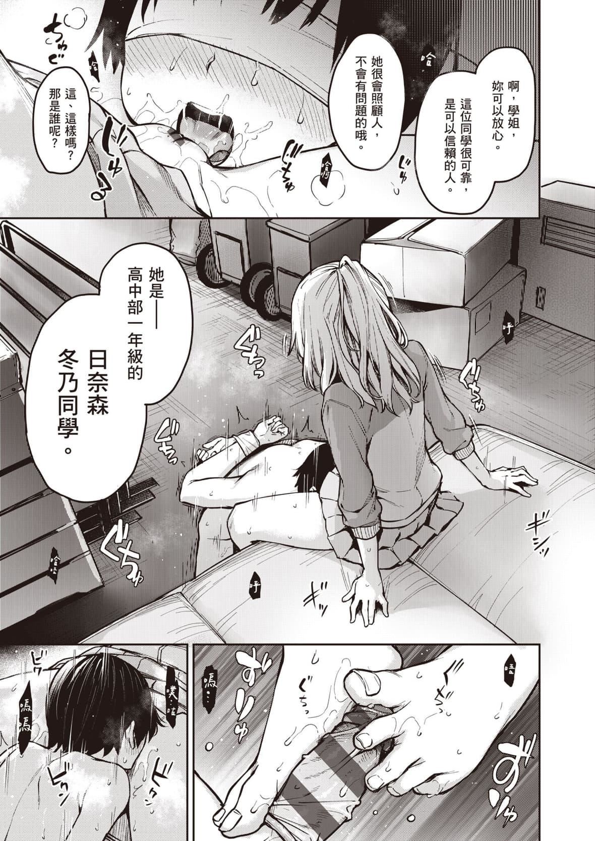 [みちきんぐ]姉体験女学寮～LimitedEdition～[中国翻訳][DL版][みちきんぐ]姉体験女学寮～LimitedEdition～[中国翻訳][DL版]
