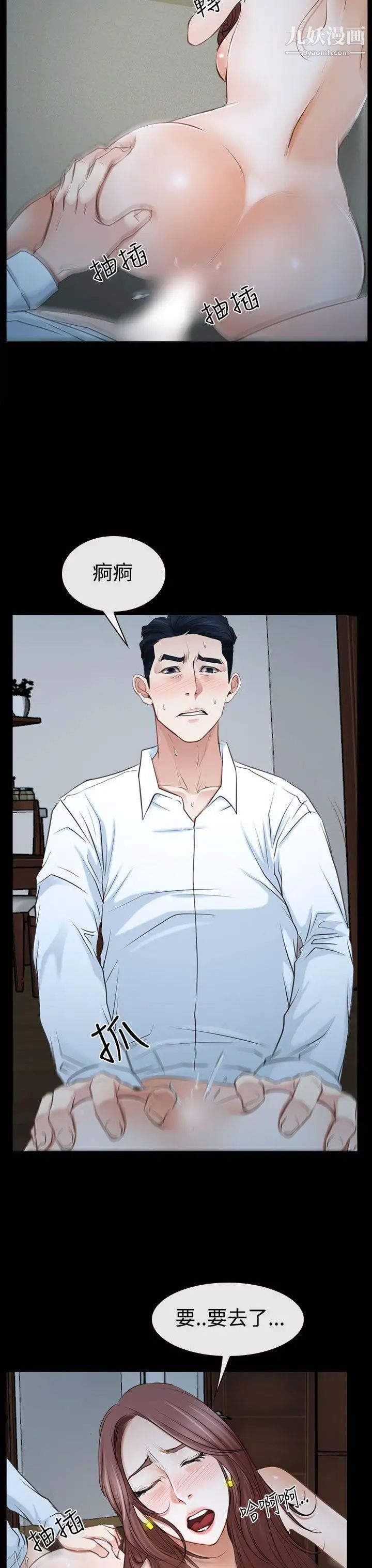 猜不透的心第38話