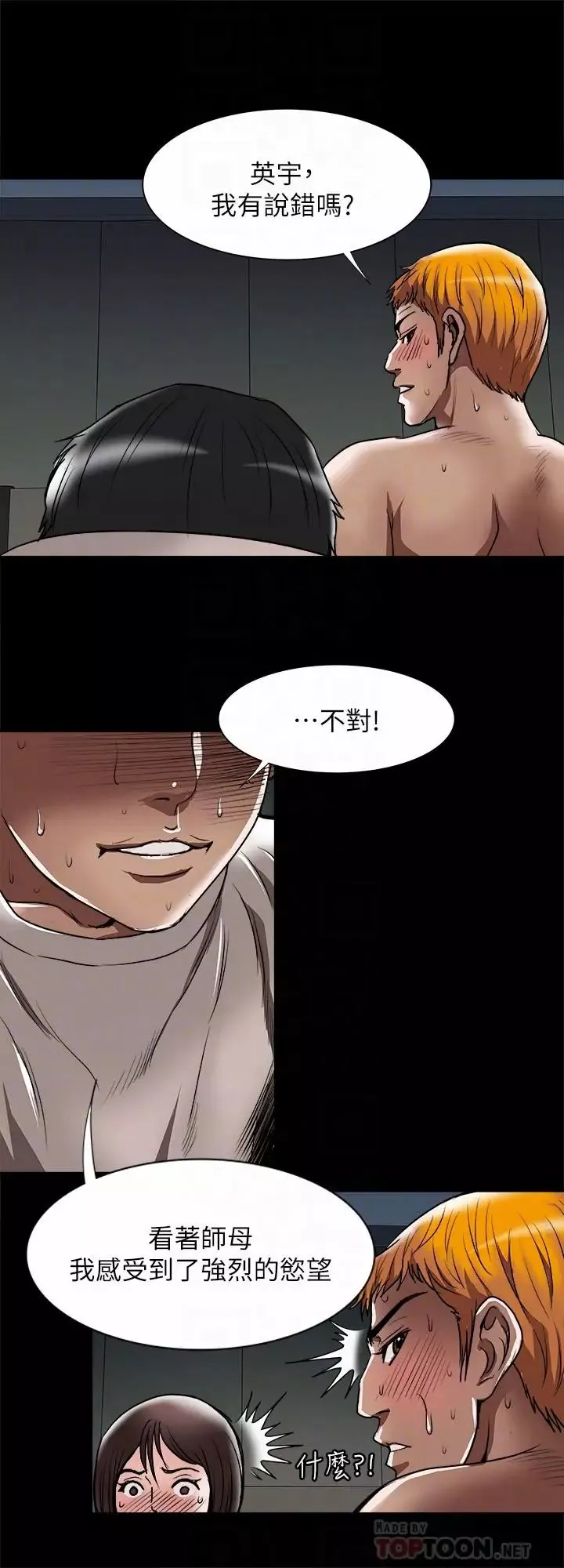 別人的老婆第56話-(第2季)被偷窺的夫妻私密生活