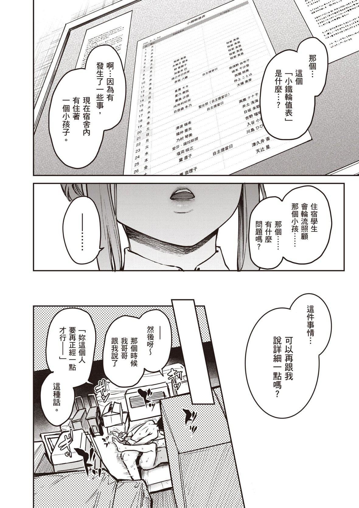 [みちきんぐ]姉体験女学寮～LimitedEdition～[中国翻訳][DL版][みちきんぐ]姉体験女学寮～LimitedEdition～[中国翻訳][DL版]