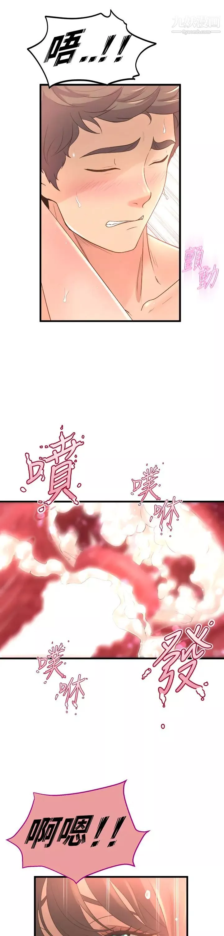 舞蹈系學姊們第15話-爽到夾緊緊的教授