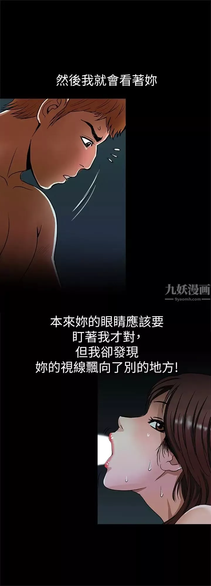 別人的老婆第56話-(第2季)被偷窺的夫妻私密生活
