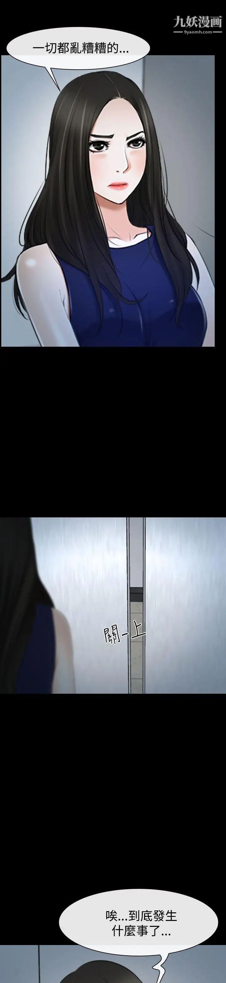 猜不透的心第38話