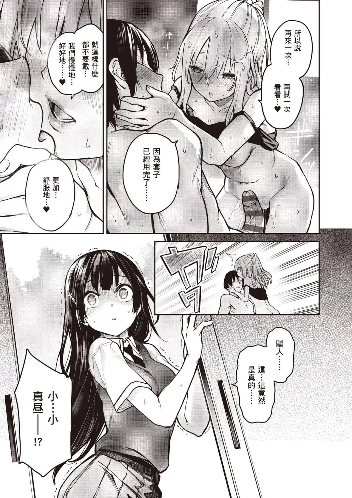[みちきんぐ]姉體験女學寮～LimitedEdition～[中國翻訳][DL版][みちきんぐ]姉體験女學寮～LimitedEdition～[中國翻訳][DL版]