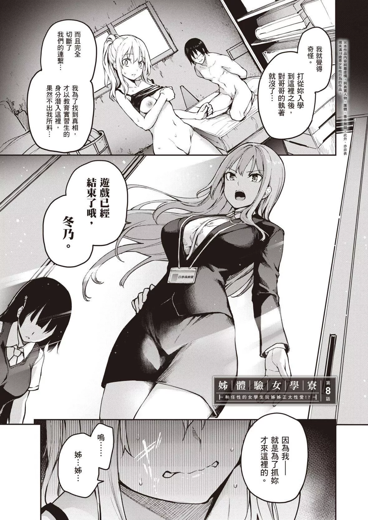 [みちきんぐ]姉體験女學寮～LimitedEdition～[中國翻訳][DL版][みちきんぐ]姉體験女學寮～LimitedEdition～[中國翻訳][DL版]