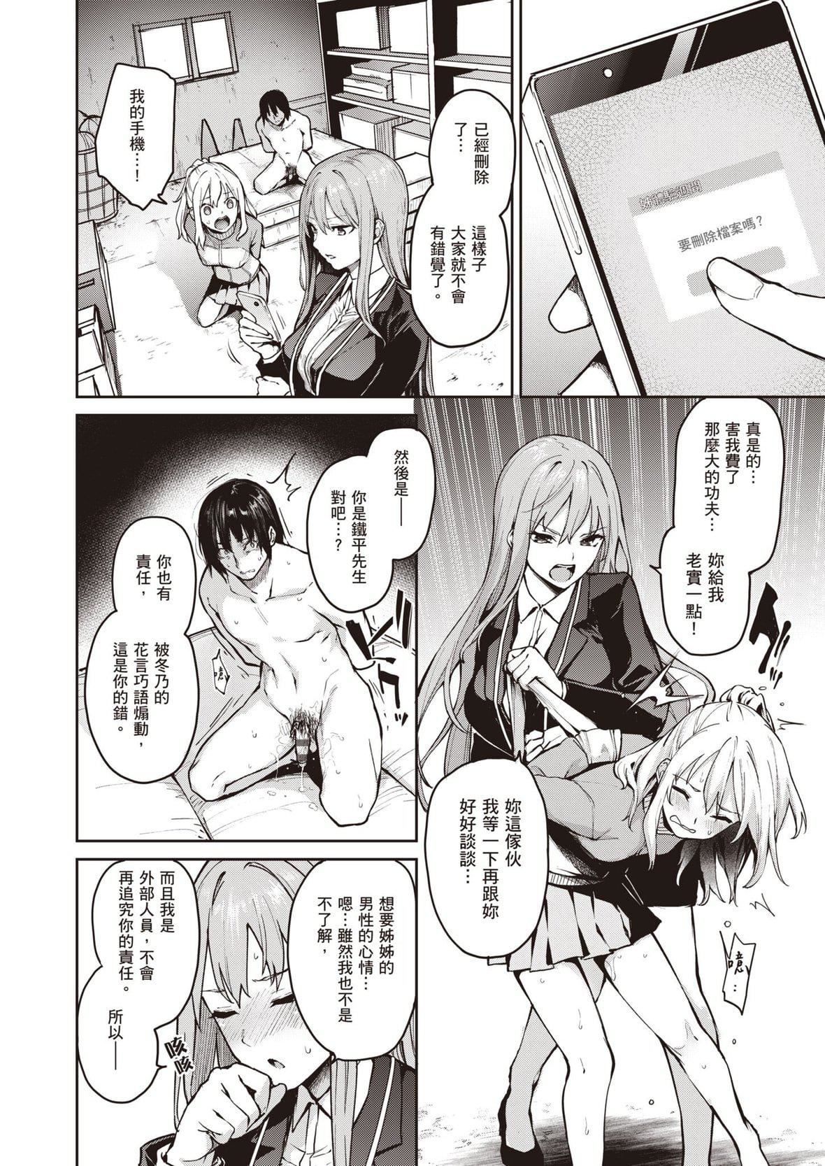 [みちきんぐ]姉体験女学寮～LimitedEdition～[中国翻訳][DL版][みちきんぐ]姉体験女学寮～LimitedEdition～[中国翻訳][DL版]