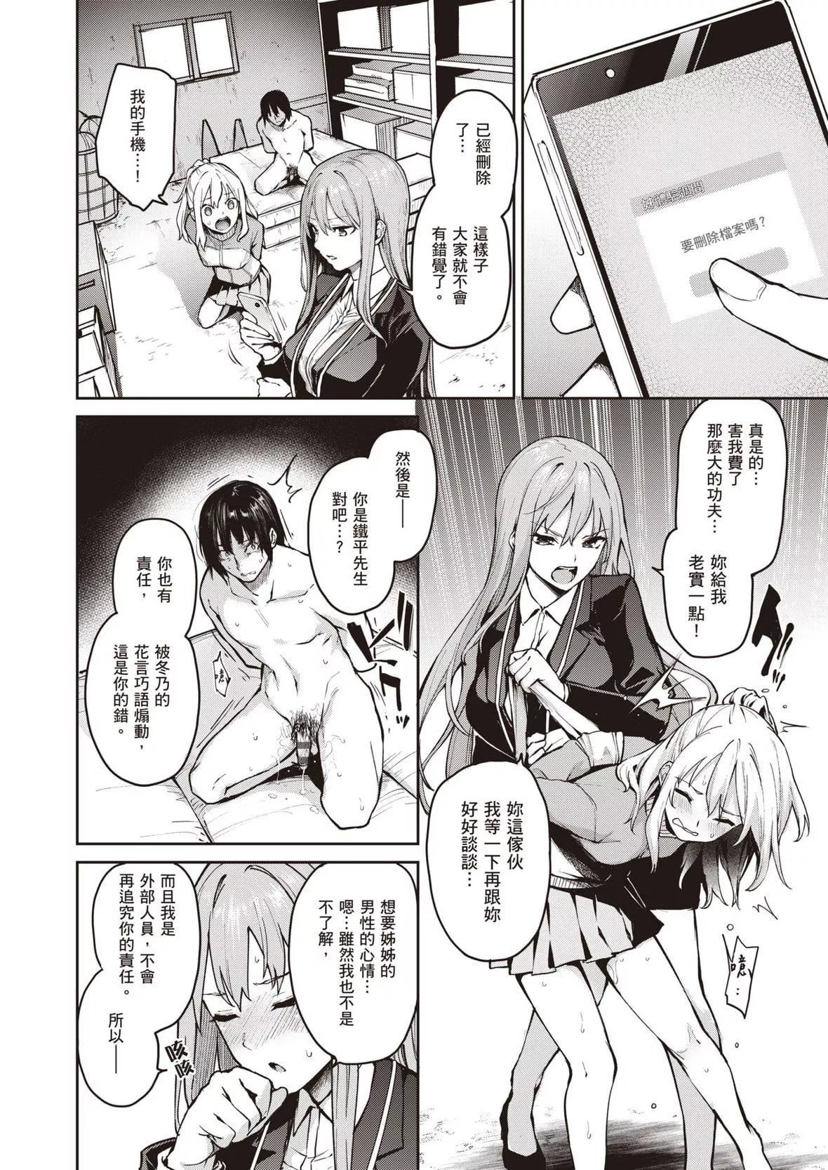 [みちきんぐ]姉體験女學寮～LimitedEdition～[中國翻訳][DL版][みちきんぐ]姉體験女學寮～LimitedEdition～[中國翻訳][DL版]