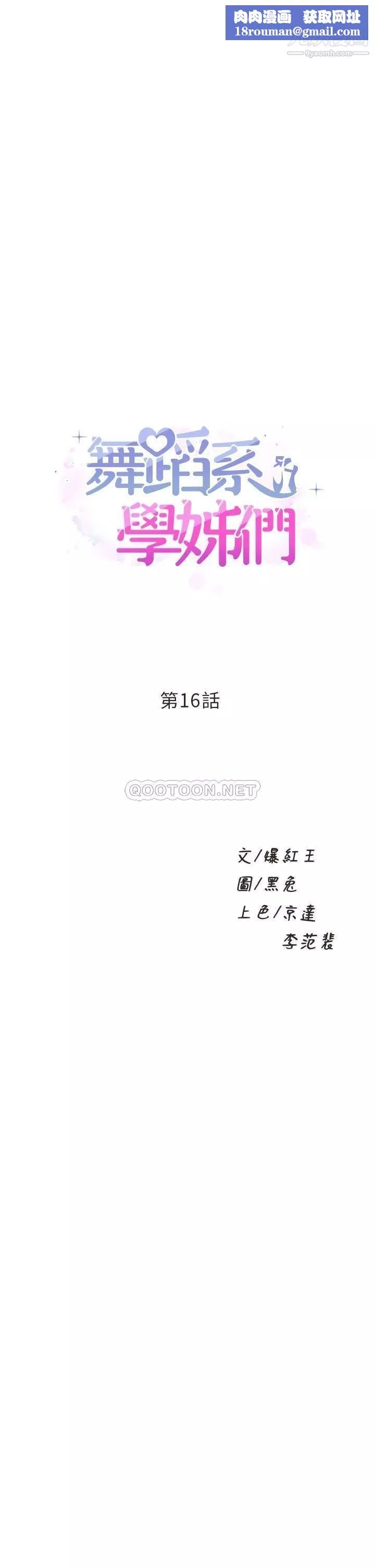 舞蹈系學姊們第16話-教授的特別指導