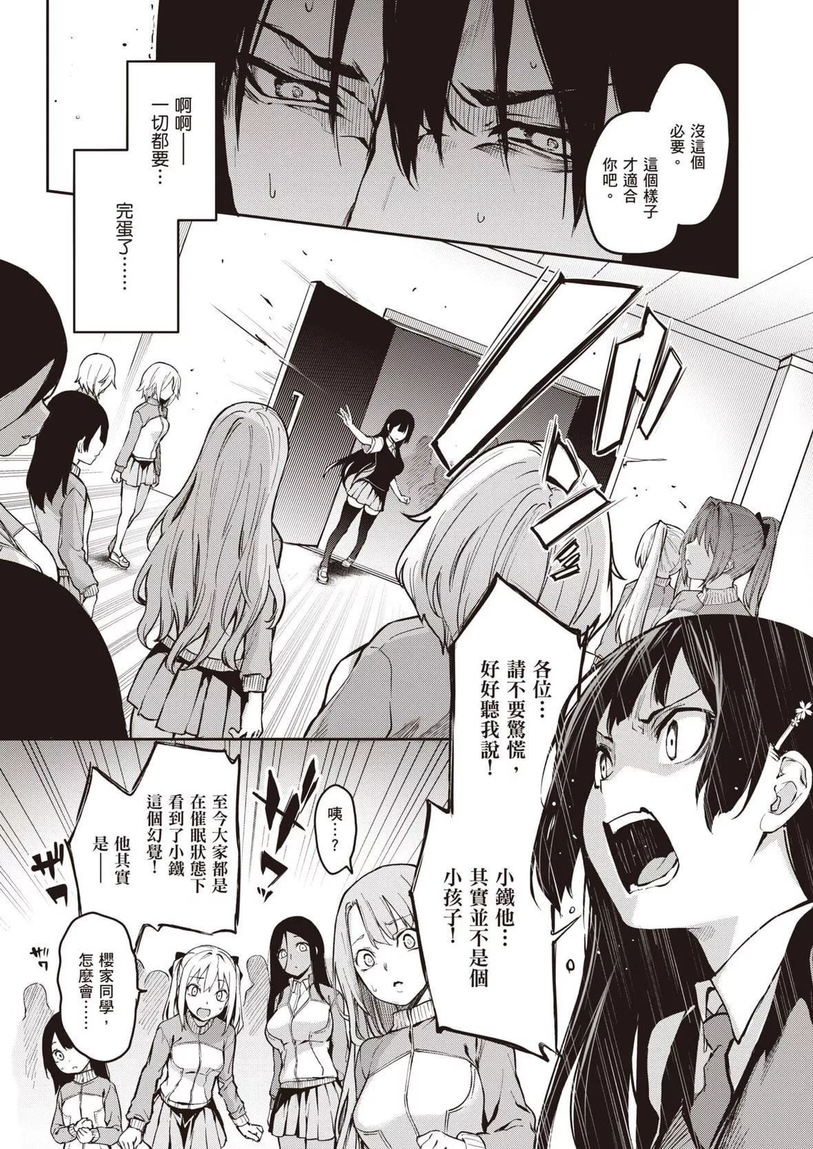 [みちきんぐ]姉體験女學寮～LimitedEdition～[中國翻訳][DL版][みちきんぐ]姉體験女學寮～LimitedEdition～[中國翻訳][DL版]