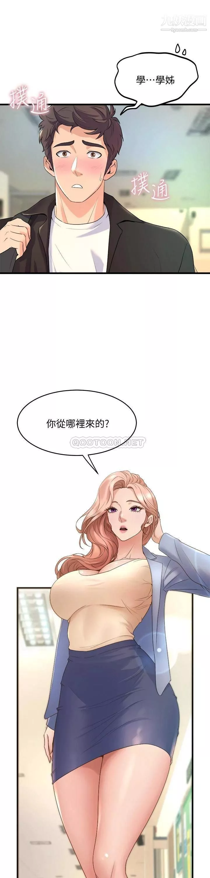 舞蹈系學姊們第16話-教授的特別指導