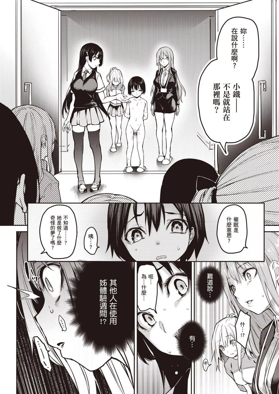 [みちきんぐ]姉體験女學寮～LimitedEdition～[中國翻訳][DL版][みちきんぐ]姉體験女學寮～LimitedEdition～[中國翻訳][DL版]