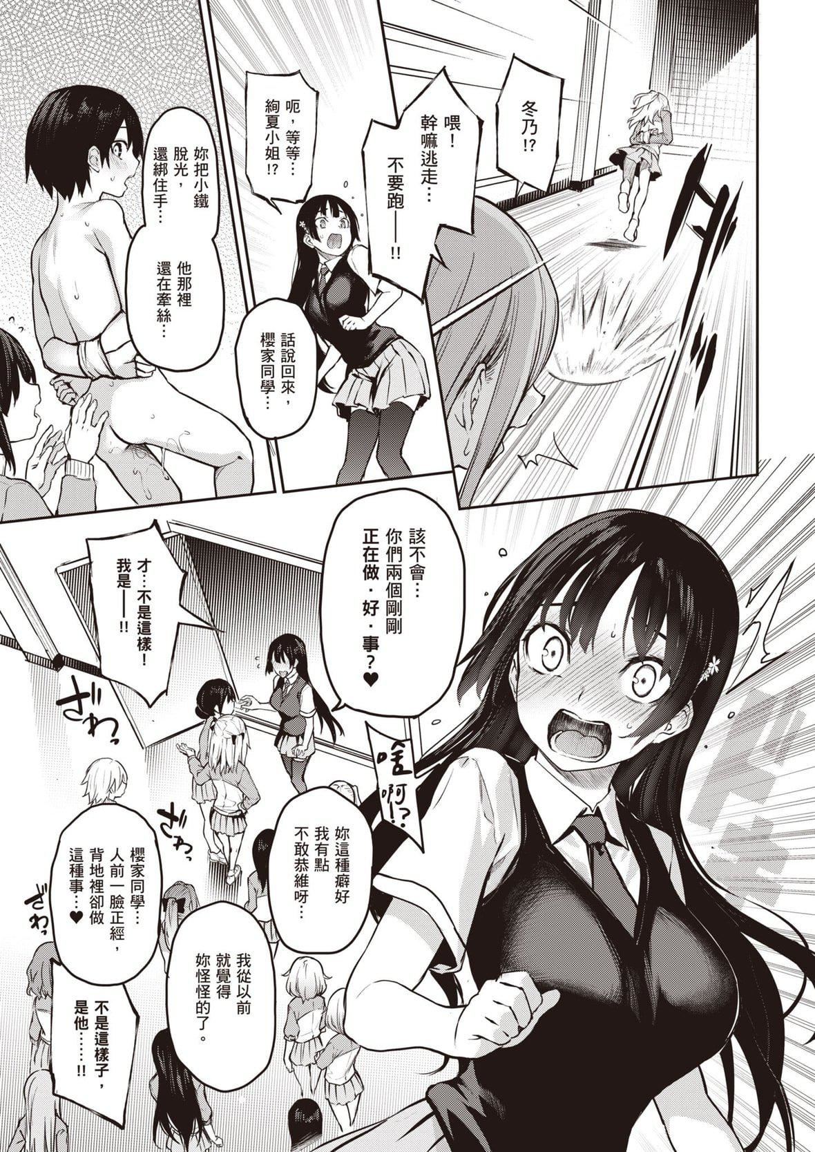 [みちきんぐ]姉体験女学寮～LimitedEdition～[中国翻訳][DL版][みちきんぐ]姉体験女学寮～LimitedEdition～[中国翻訳][DL版]