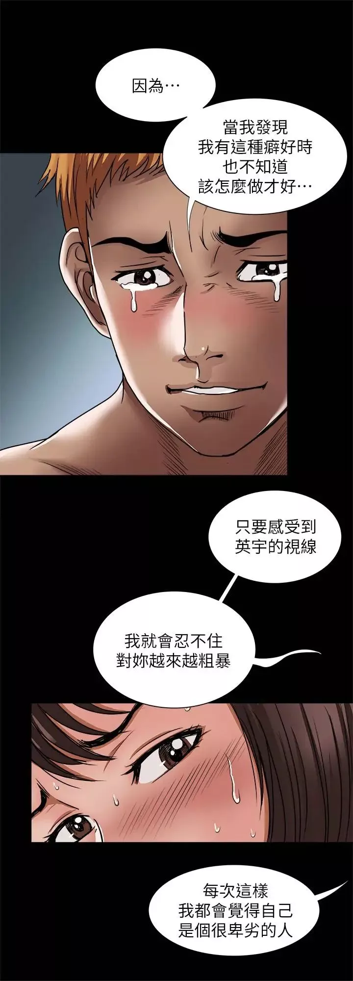 別人的老婆第57話-(第2季)老公的無理要求