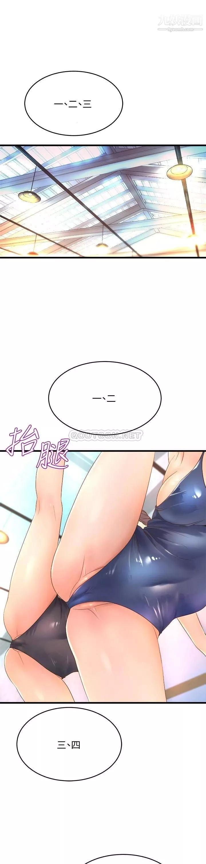 舞蹈系學姊們第16話-教授的特別指導