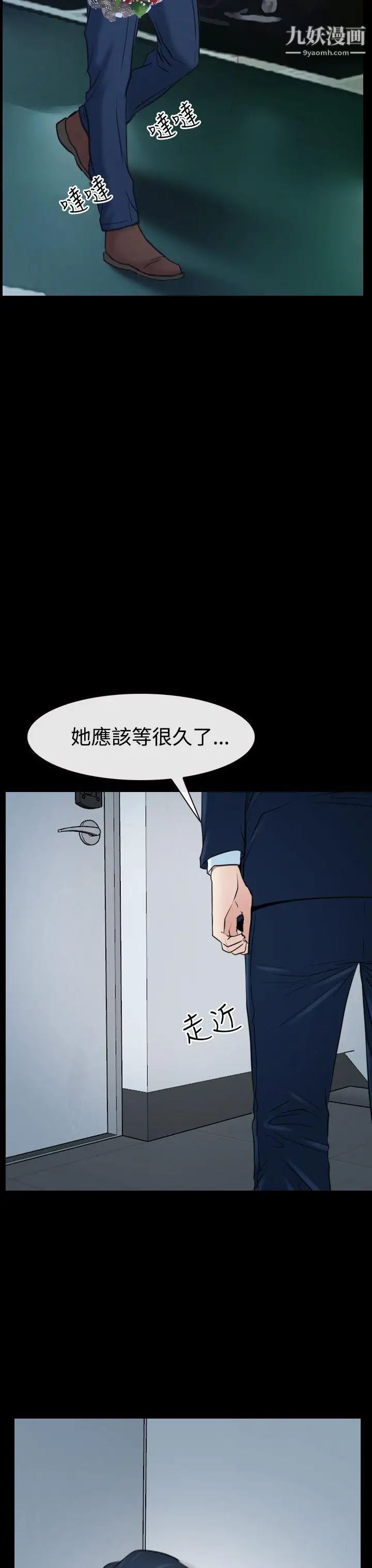 猜不透的心第39話