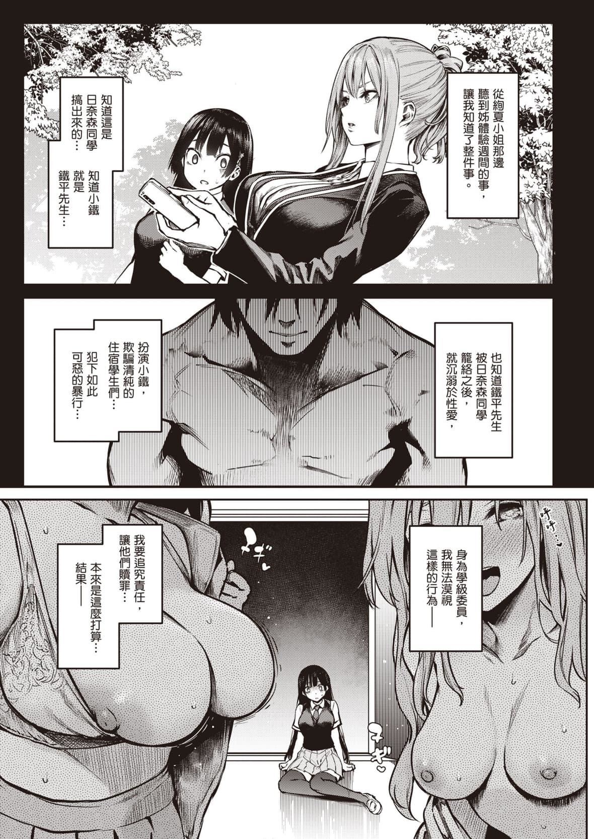 [みちきんぐ]姉体験女学寮～LimitedEdition～[中国翻訳][DL版][みちきんぐ]姉体験女学寮～LimitedEdition～[中国翻訳][DL版]
