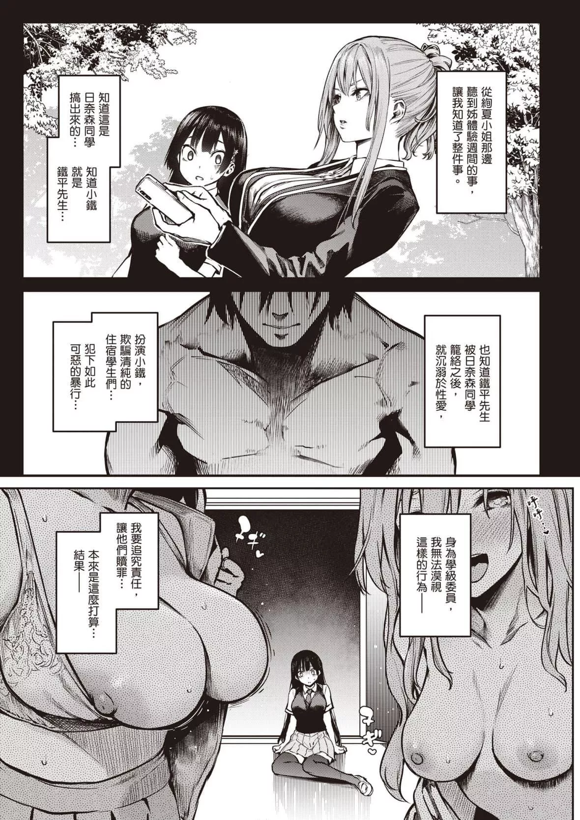 [みちきんぐ]姉體験女學寮～LimitedEdition～[中國翻訳][DL版][みちきんぐ]姉體験女學寮～LimitedEdition～[中國翻訳][DL版]