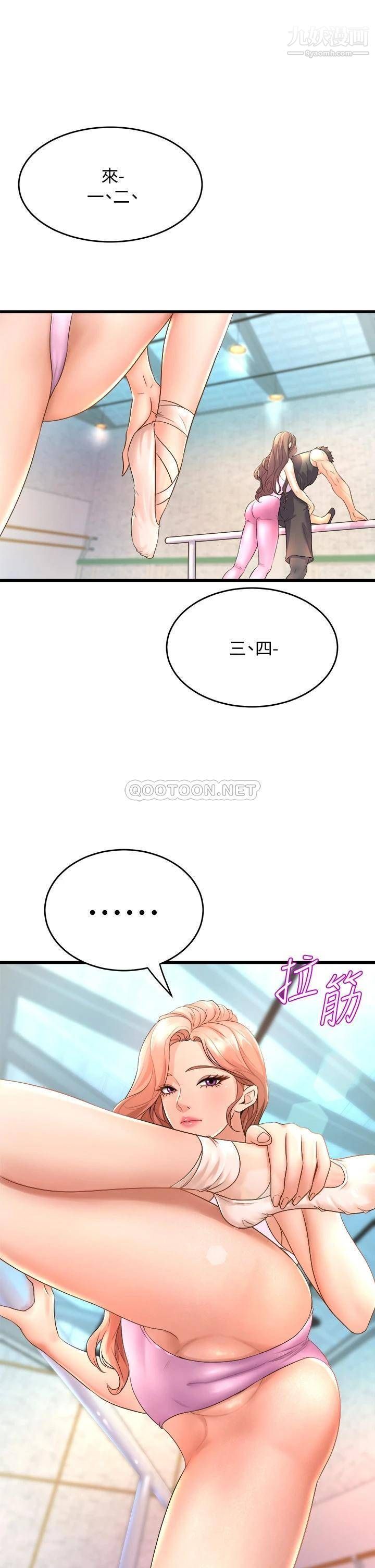 舞蹈系学姊们第16话-教授的特别指导
