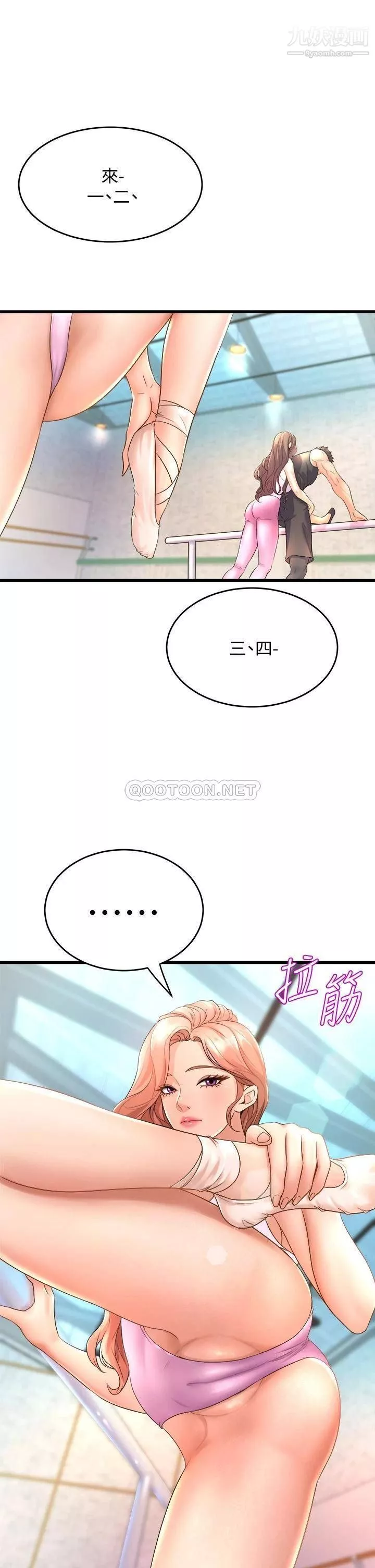 舞蹈系學姊們第16話-教授的特別指導