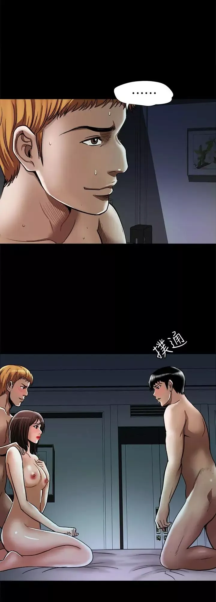 別人的老婆第58話-(第2季)分享老婆的快感