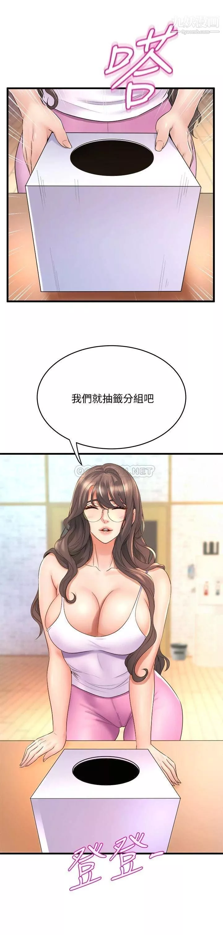 舞蹈系學姊們第16話-教授的特別指導