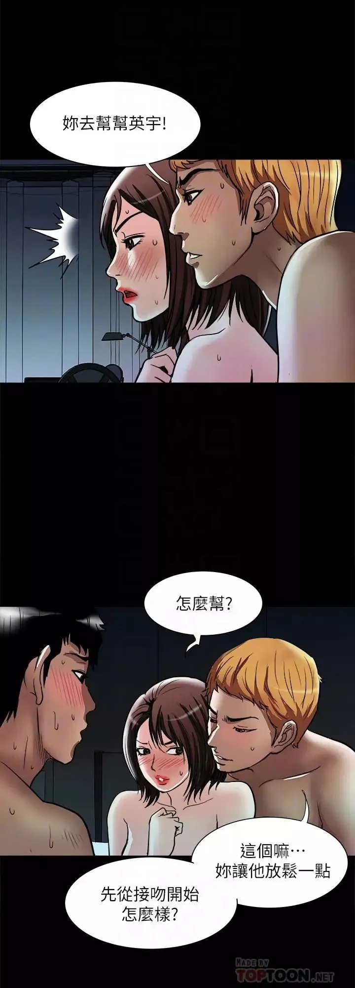 別人的老婆第58話-(第2季)分享老婆的快感