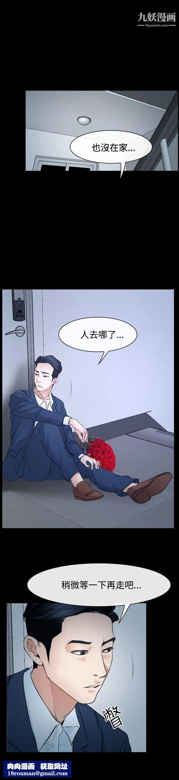 猜不透的心第39話