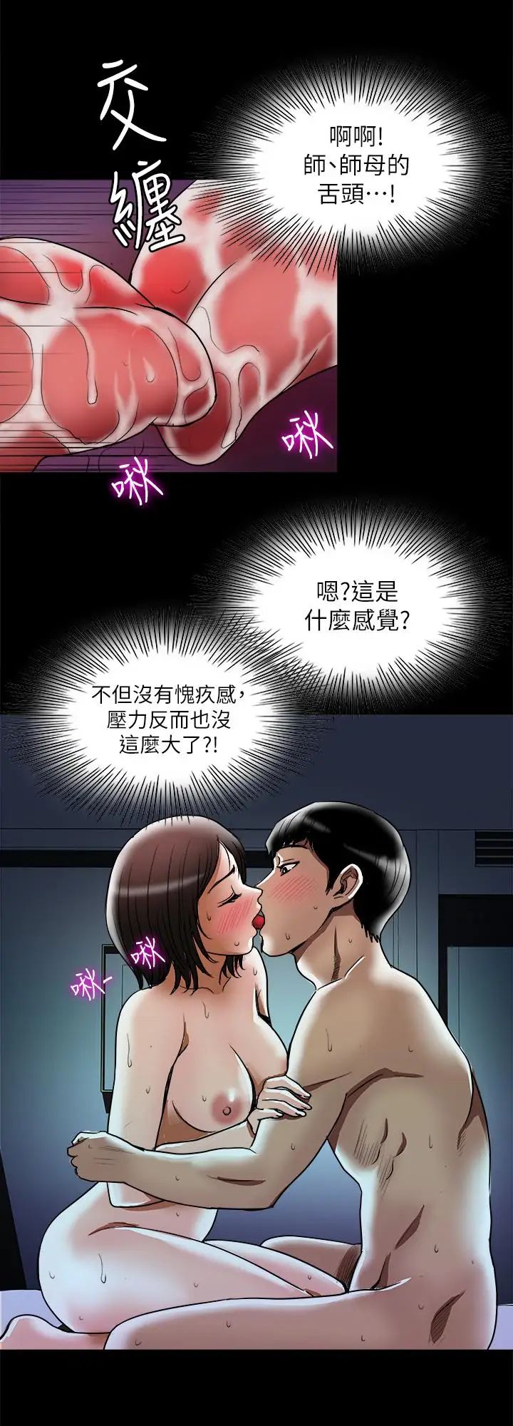 别人的老婆第58话-(第2季)分享老婆的快感
