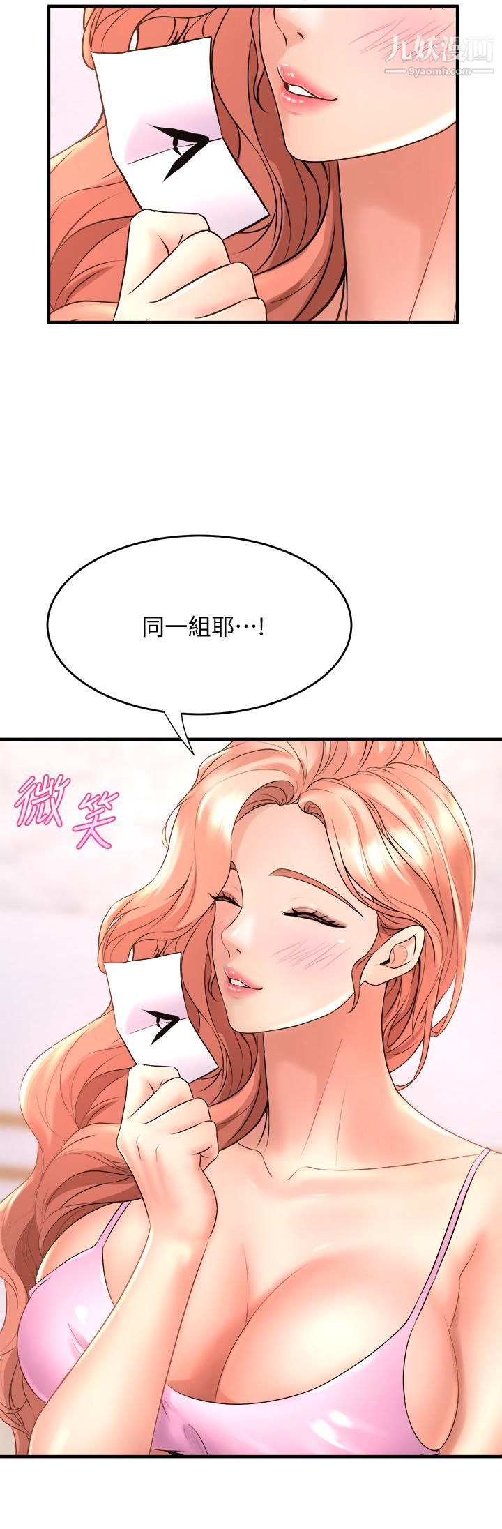 舞蹈系学姊们第17话-宸菲学姊的魅惑