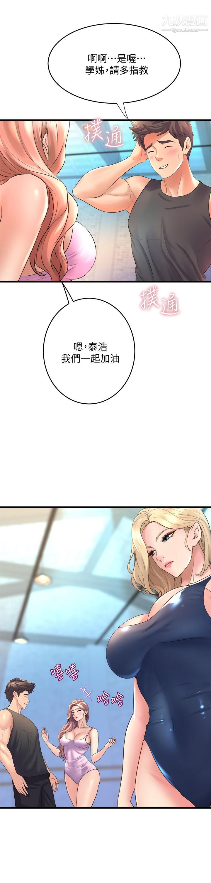 舞蹈系学姊们第17话-宸菲学姊的魅惑