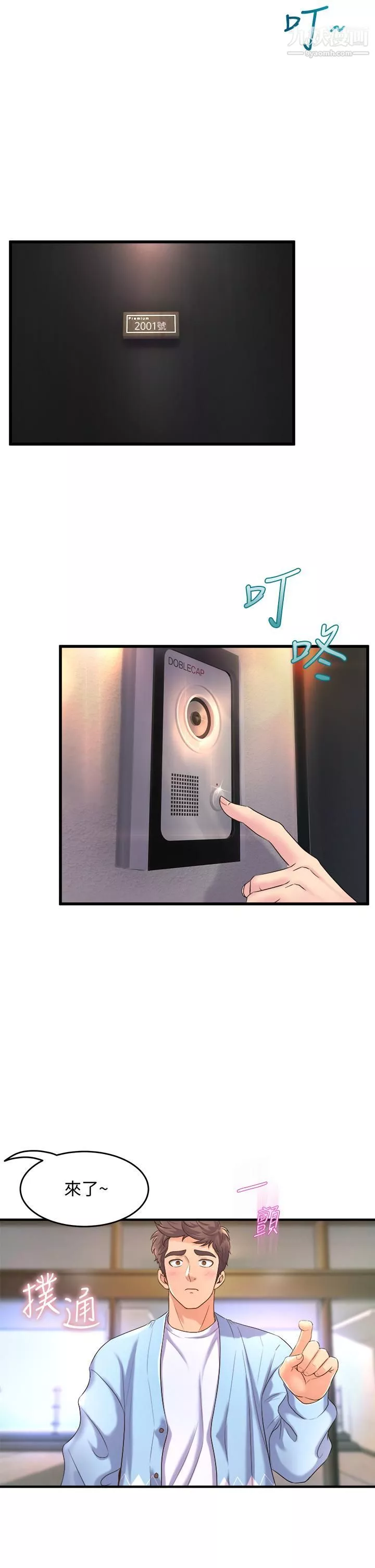 舞蹈系學姊們第17話-宸菲學姊的魅惑