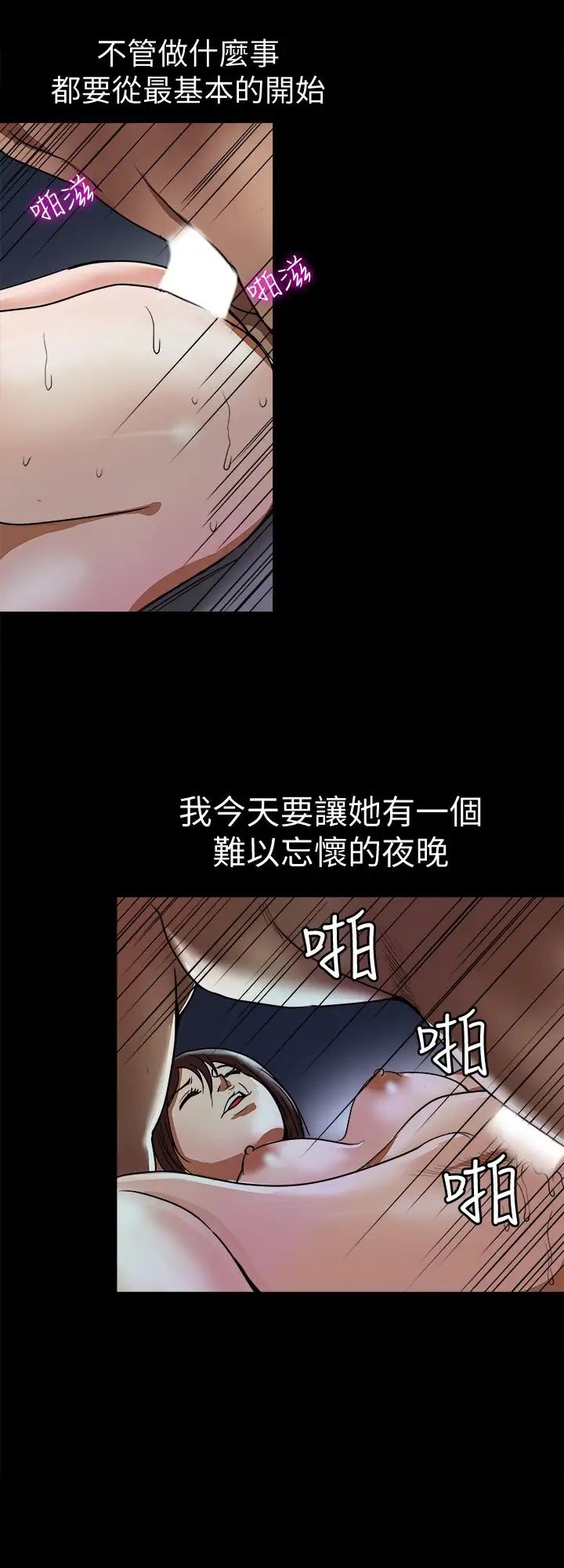 别人的老婆第58话-(第2季)分享老婆的快感
