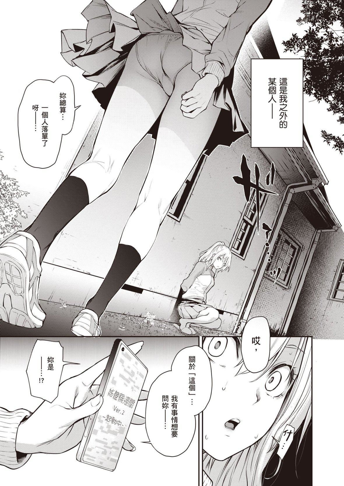 [みちきんぐ]姉体験女学寮～LimitedEdition～[中国翻訳][DL版][みちきんぐ]姉体験女学寮～LimitedEdition～[中国翻訳][DL版]