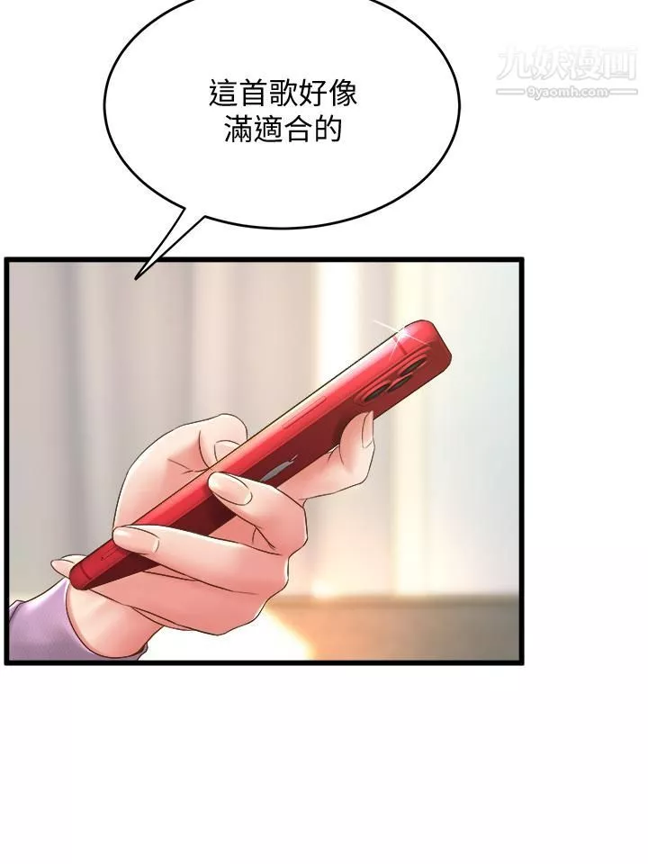 舞蹈系學姊們第17話-宸菲學姊的魅惑